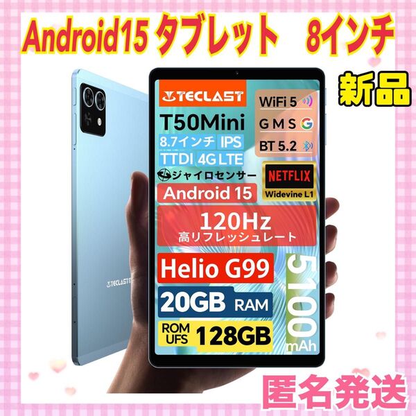 ★大特価★ タブレット 8インチ TECLAST Android 15 タブレット