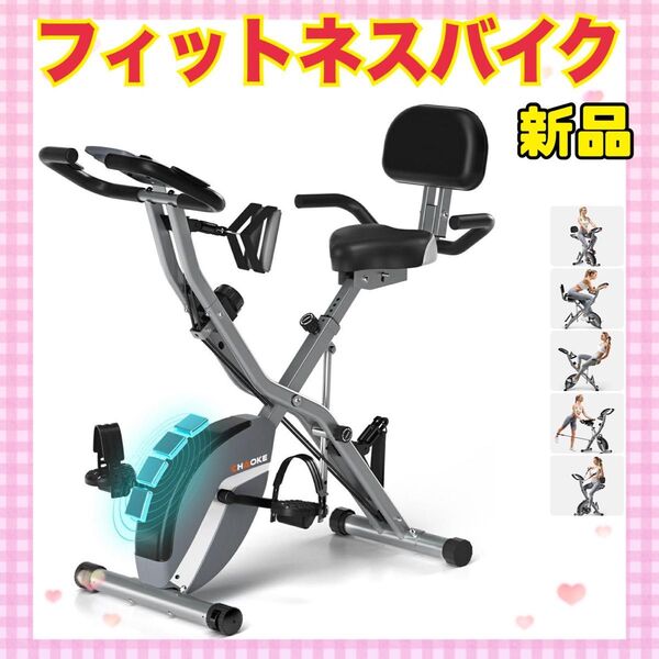 ★大特価★ フィットネスバイク エアロバイク トレーニングバイク 運動 ダイエット ルームバイク 折りたたみ トレーニング