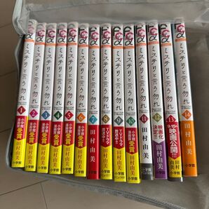 ミステリと言う勿れ 1〜14巻セット
