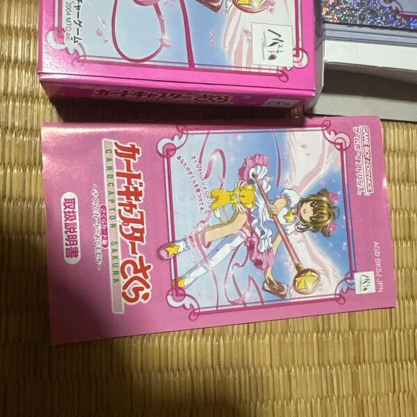 カードキャプターさくら GBA 特典カード付き ソフトなし