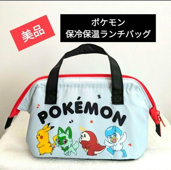 スケーター保冷保温ポケモンがま口ランチバッグ