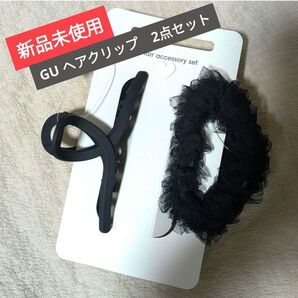 【新品未使用】ヘアクリップ 2点セット GU