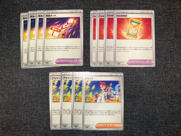 ポケモンカード トレーナー 緊急ボード 力の砂時計 アカマツ まとめ売り 汎用カード