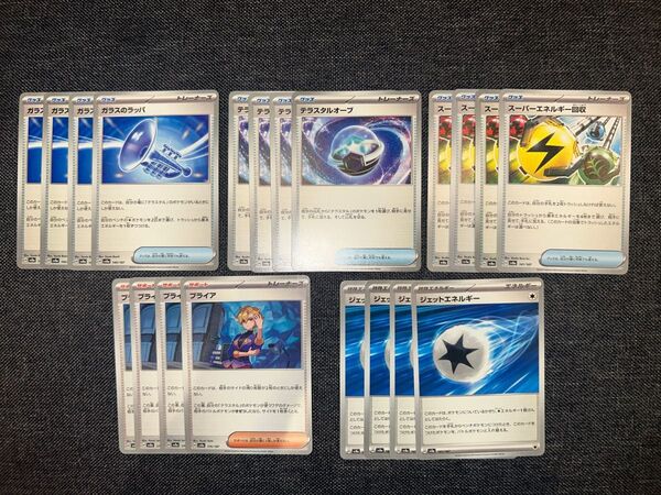 ポケモンカード 汎用カード まとめ売り ガラスのラッパ テラスタルオーブ スーパーエネルギー回収 ブライア ジェットエネルギー