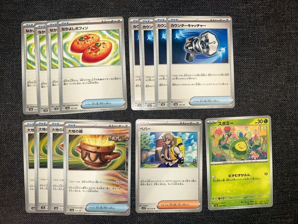ポケモンカード なかなよしポフィン カウンターキャッチャー 大地の器 ペパー スボミー まとめ売り