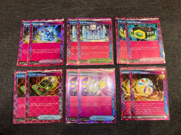 ポケモンカード ACEスペック まとめ売り 12枚セット きらめく結晶 ポケモン回収サイクロン レガシーエネルギー等