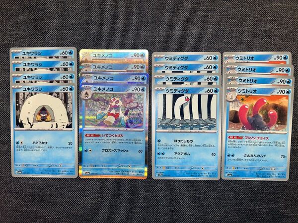 ポケモンカード 進化ライン まとめ売り ユキワラシ ユキメノコ ウミディグダ ウミトリオ
