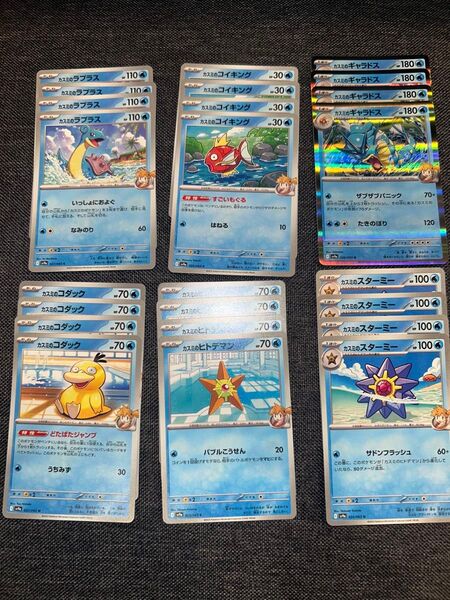ポケモンカード 熱風のアリーナ カスミ まとめ売り コダック ヒトデマン ラプラス コイキング ギャラドス スターミー