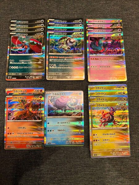 ポケモンカード 古代 デッキパーツ まとめ売り 汎用カード