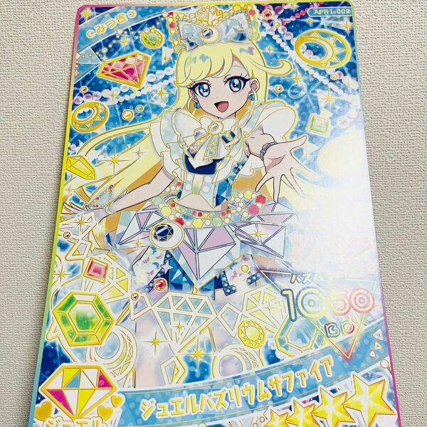 傷あり ひみつのアイプリ みつき ジュエルバズリウムサファイア ひみつのアイプリ新シリーズスタート記念! バズリウムパーティー!