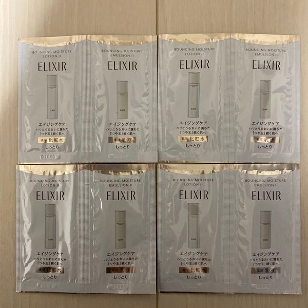 【ELIXIR】 シュペリエル エンリッチド リンクルクリームS サンプル8個セット