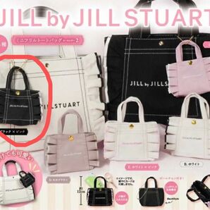 新品 JILL by JILLSTUART ミニフリルトートバッグキーホルダー2