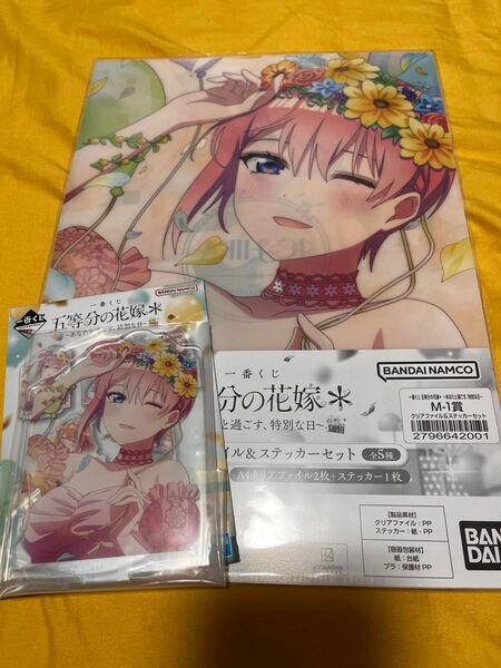 一番くじ 五等分の花嫁* 〜あなたと過ごす、特別な日〜 中野一花 K賞 M賞