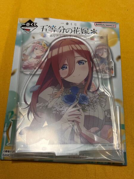 一番くじ 五等分の花嫁* 〜あなたと過ごす、特別な日〜 K賞-アクリルスタンド 三玖