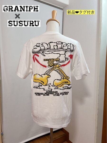 【新品タグ付き】SUSURU× graniph 千里眼 コラボTシャツ