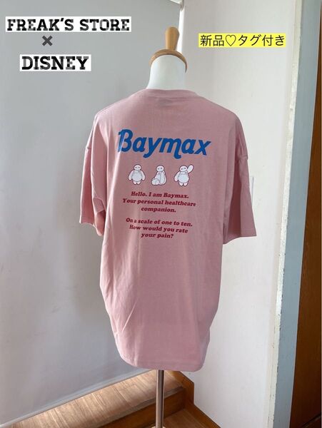 【新品タグ付き】FREAK‘S STORE×Disney ベイマックスTシャツ