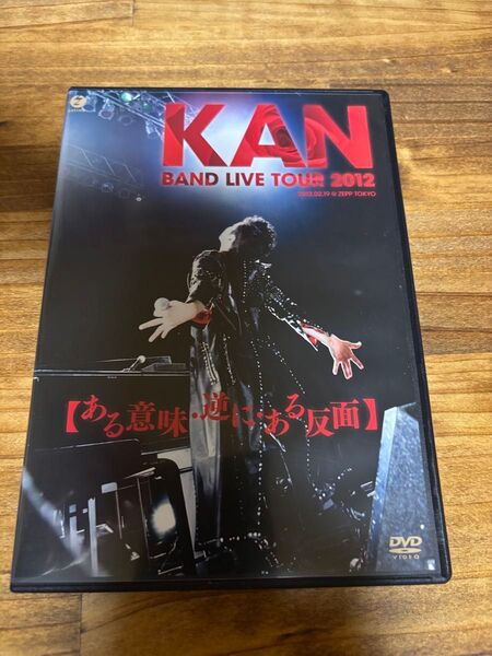 KAN BAND LIVE TOUR 2012 【ある意味・逆に・ある反面】 DVD