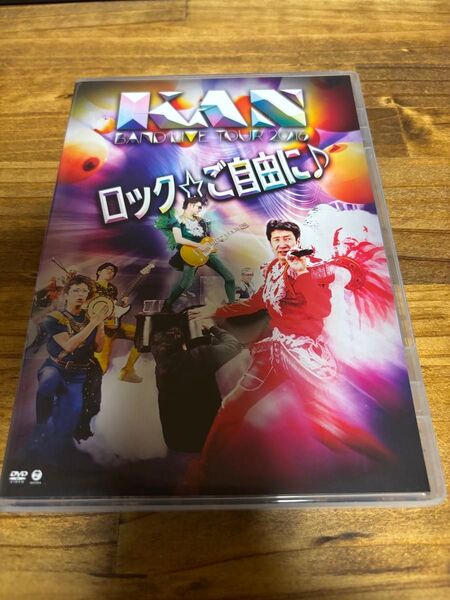 KAN BAND LIVE TOUR 2016 【ロック☆ご自由に♪】 DVD