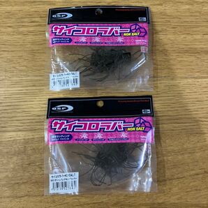 OSP サイコロラバー ノンソルト 2個 グリパン・