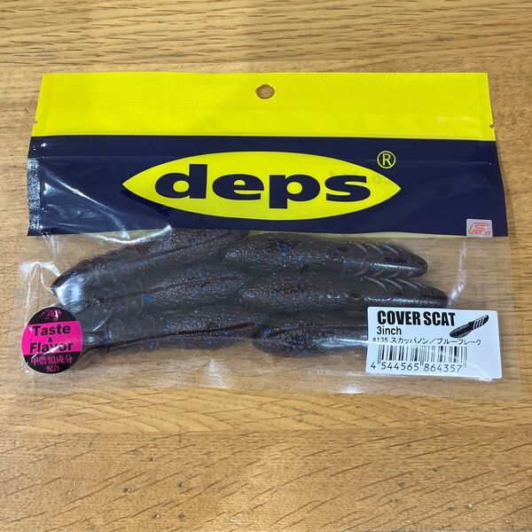 カバースキャット3インチ スカッパノン ブルー デプス deps・・・・