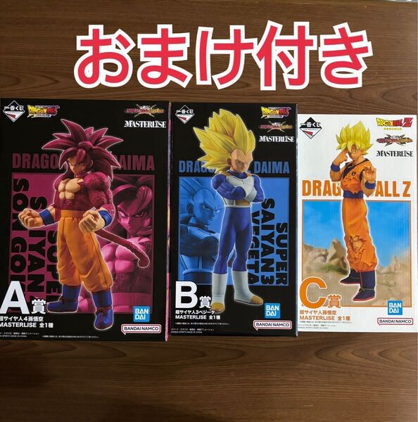 一番くじ ドラゴンボールVSオムニバスCROSS A賞 B賞 C賞 3点セット おまけ付き
