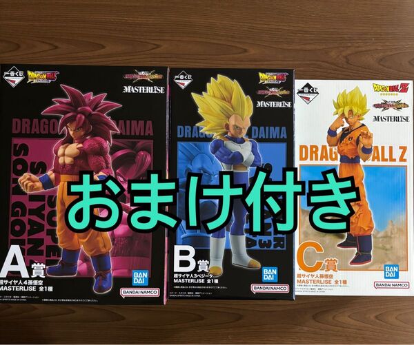 一番くじ ドラゴンボールVSオムニバスCROSS A賞 B賞 C賞 3点セット おまけ付き