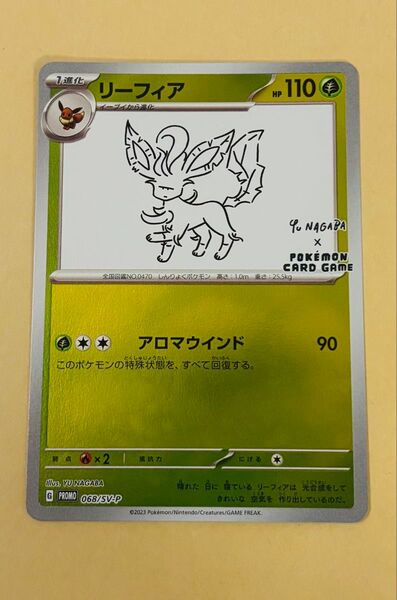 長場 雄 YU NAGABA リーフィア イーブイ プロモ 068 ポケモンカード