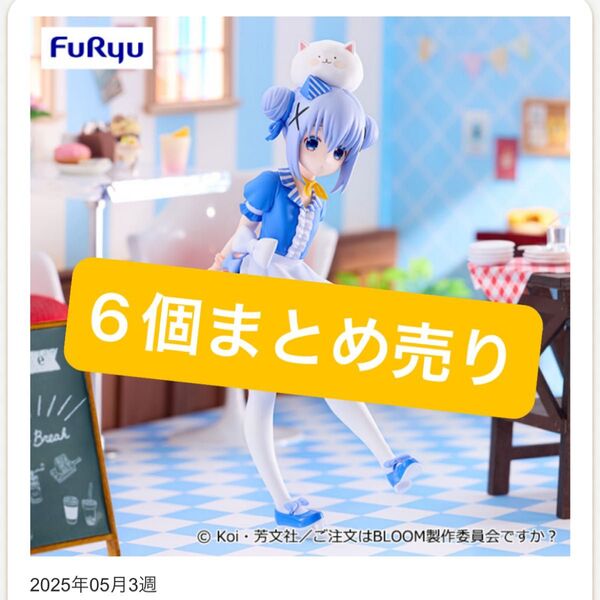 6個 Trio-Try-iT Figureーチノ・アメリカンダイナーver.ー フィギュア まとめ売り ご注文はうさぎですか?
