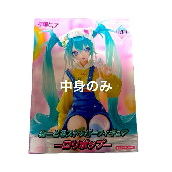 初音ミク ぬーどるストッパーフィギュア ロリポップ