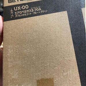 【GW限定価格】 ①ベイブレードX UX-00 エアロペガサス3-70A
