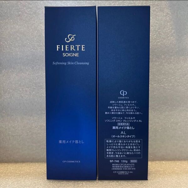 クレンジング 130g2本セット 新品 CPコスメティクス ソワーニュ フィエルテ