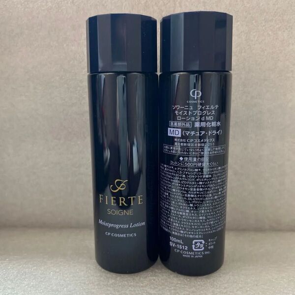 ローションMD 100ml2本セット 新品 CPコスメティクス ソワーニュ フィエルテ