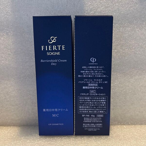 薬用日中用クリームMC 40g 2本セット 新品 CPコスメティクス ソワーニュ フィエルテ