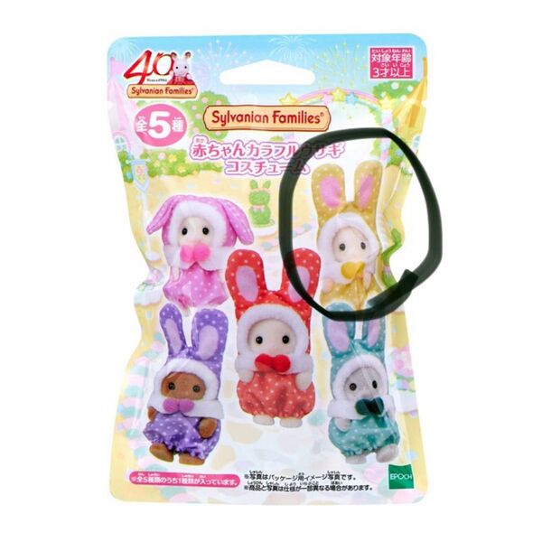 シルバニアファミリー展 赤ちゃんカラフルウサギコスチューム マーガレットウサギの赤ちゃん シルバニアくじ イエロー