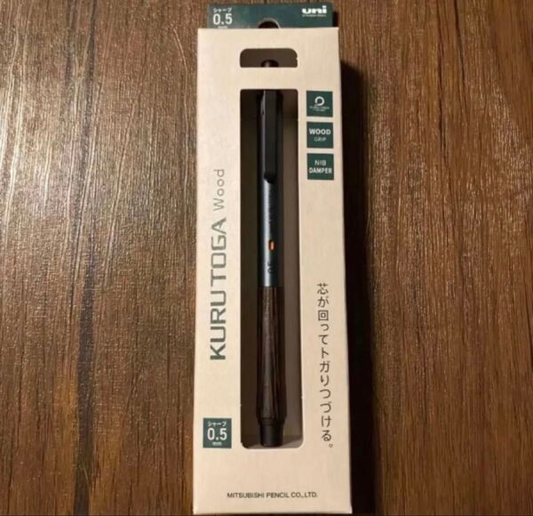 【新品未開封】KURUTOGA Wood クルトガウッド 0.5mm スチールグレー 即日発送します