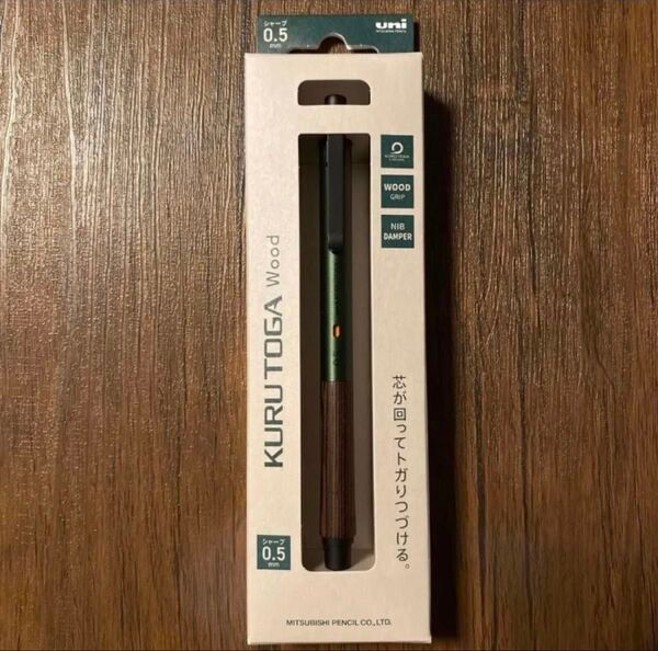 【新品未開封】KURUTOGA Wood クルトガウッド 0.5mm フォレストグリーン 即日発送します