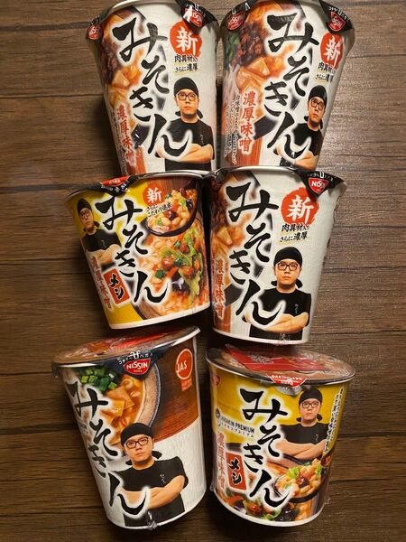 みそきん 新旧食べ比べ 計6個セット 送料無料 匿名発送