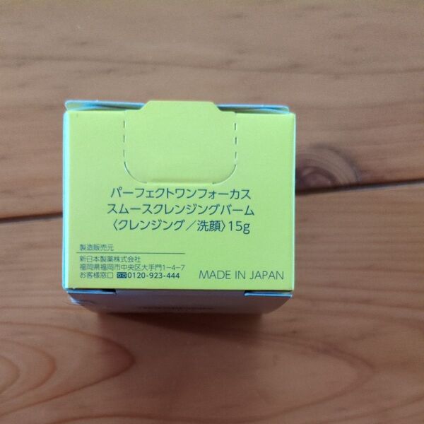 パーフェクワンフォーカススムースクレンジングバーム(洗顔)15g