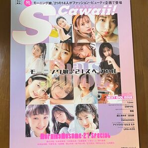 SCawaii! That's J-IDOL モーニング娘。'21スペシャル エスカワイイ ハロプロ ハロープロジェクト