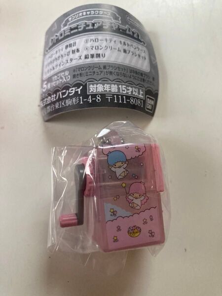 サンリオ レトロミニチュアチャーム2 リトルツインスターズ キキララ 鉛筆削り カプセルトイ ガチャ