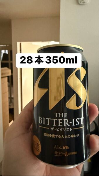 格安 アサヒ THE BITTER-IST 350ml× 28本 500ml×16本 ビタリスト 合計44本セット 缶ビール