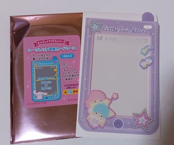 リトルツインスターズ キキララ シークレット硬質カードケース エンジョイアイドルシリーズ サンリオ Sanrio
