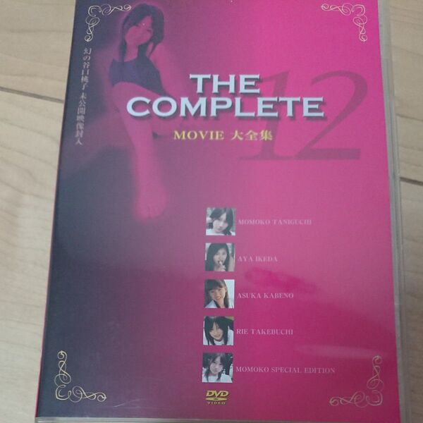 ザ コンプリートムービー大全集12ベティハーツ アイドルイメージdvd