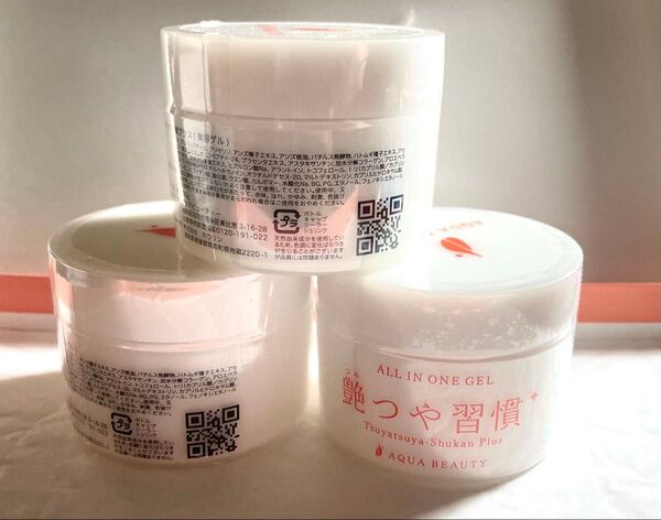 アクアビューティー AQUA BEAUTY オールインワンジェル 艶つや習慣プラス 3個セット 未開封品