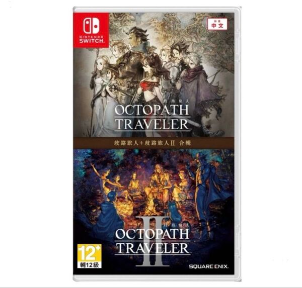 【海外限定版】オクトパストラベラー+オクトパストラベラーII バンドル セット