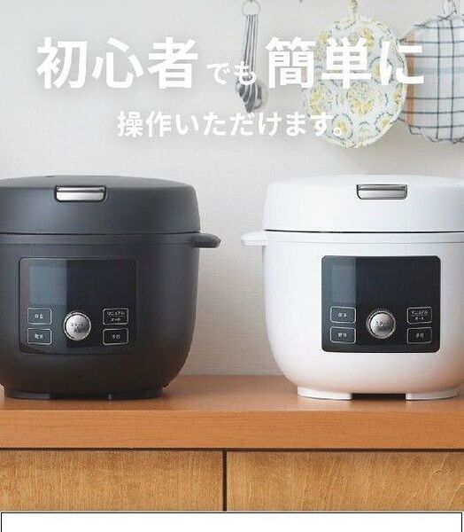 TIGER 電気圧力鍋 調理器具
