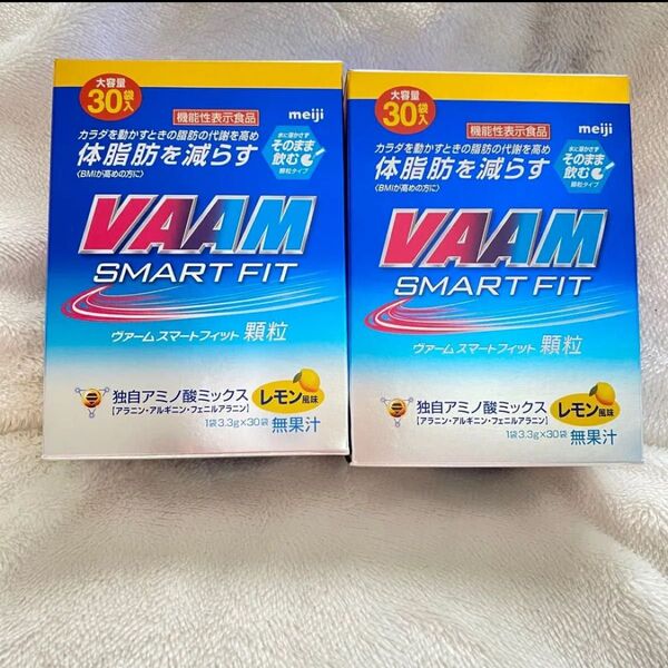 新品 明治 ヴァーム (VAAM) スマートフィット 顆粒 レモン風味 3.3g×30袋 ×2箱