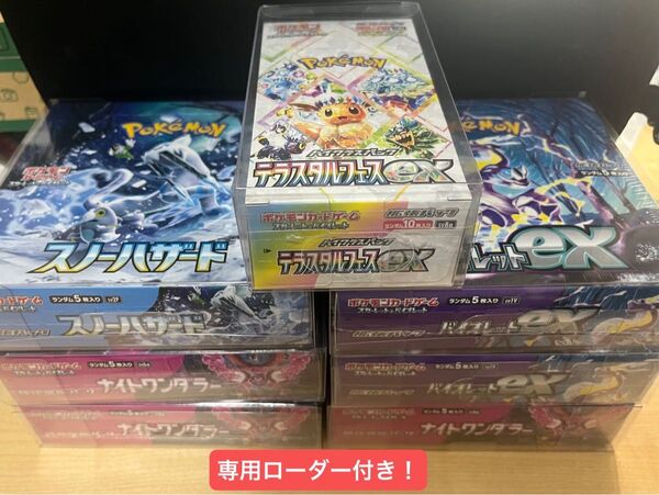 【大特価】ポケカ ボックス新品未開封 シュリンク付き まとめ売り