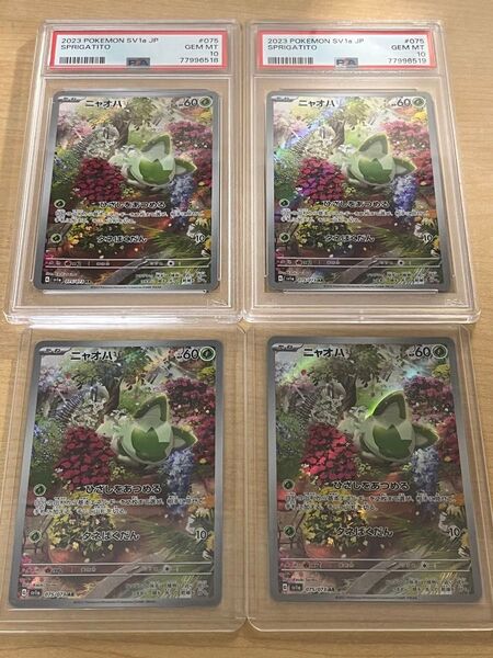 【期間限定価格】ポケモンカードゲーム ニャオハ psa10 セット