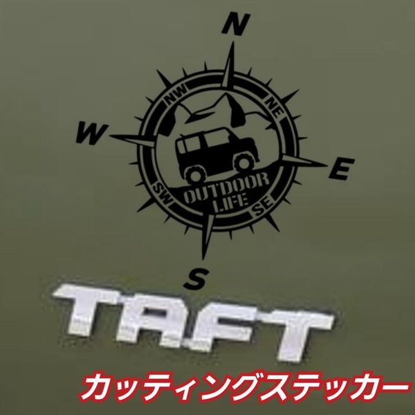 タフト 乗りにオススメ アウトドア カッティングステッカー Sサイズ ブラック